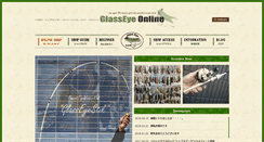 Desktop Screenshot of glasseye.co.jp